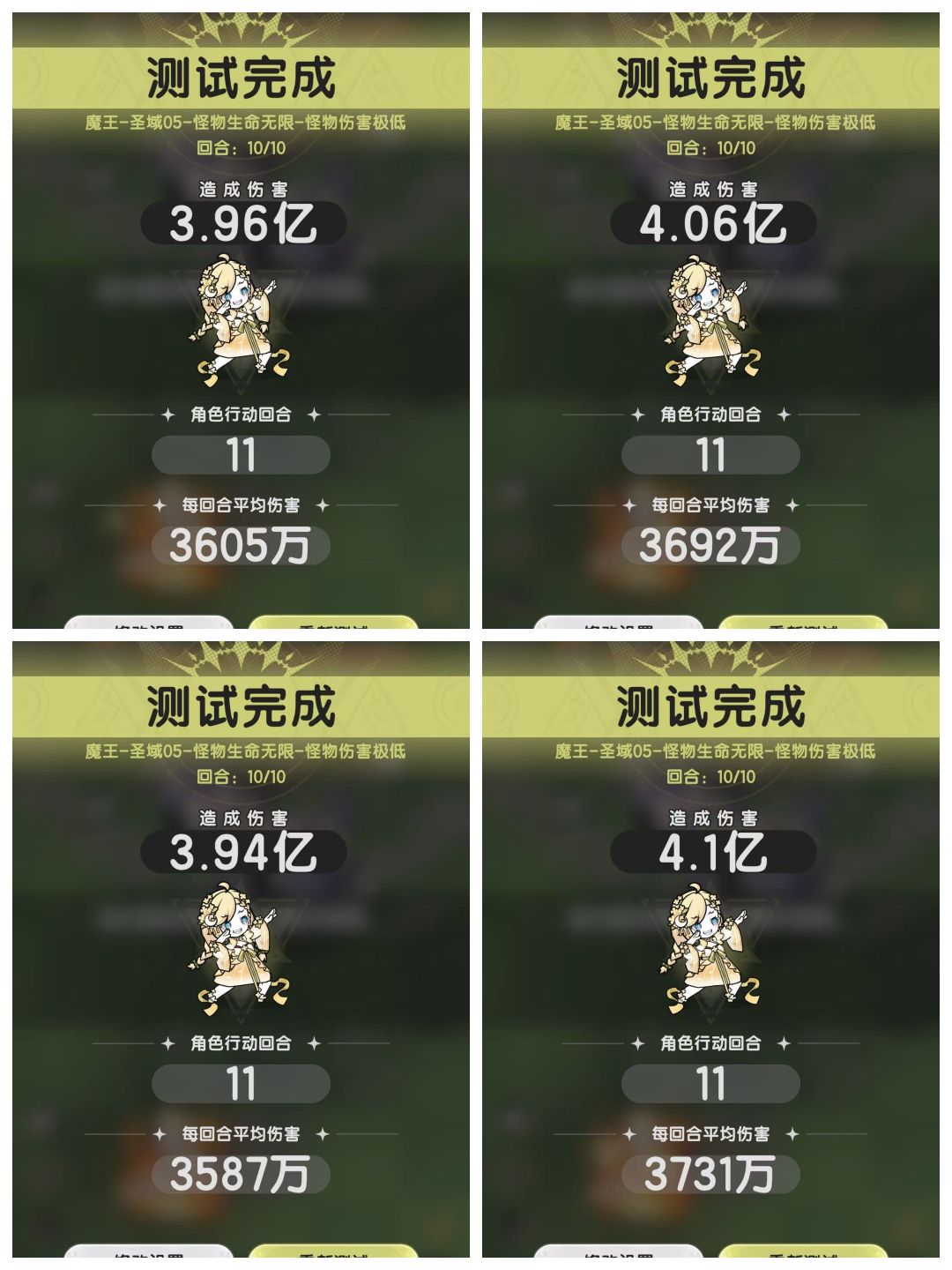 五转斗士被动伤害打桩测试 2