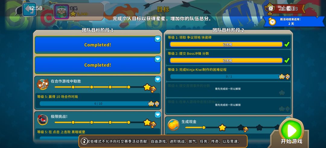 要求打的困难征程不是这个么? 2