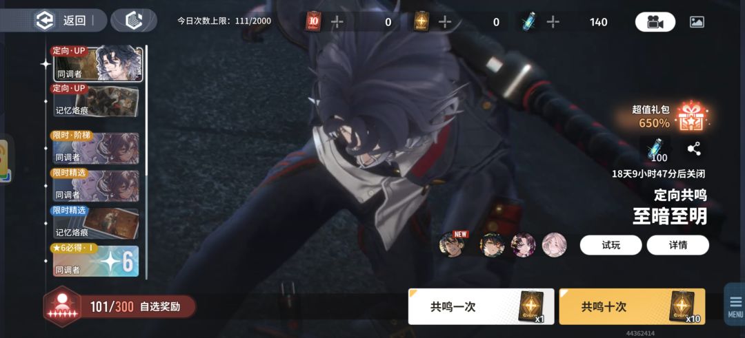 新手一百抽成果 1