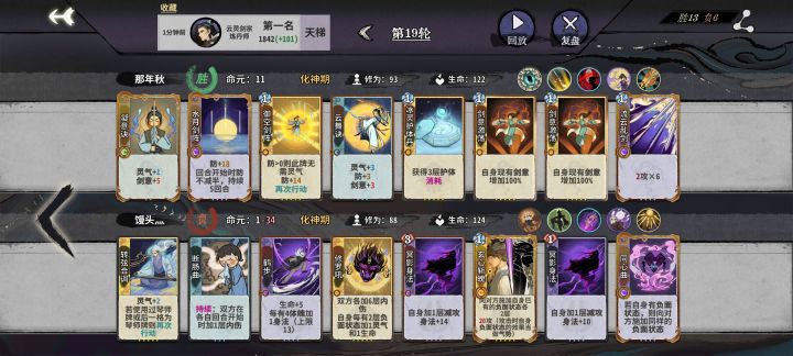 烂牌,但是护体丹截图