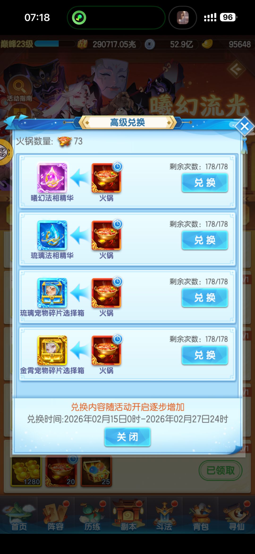 第一法相活动完事 1