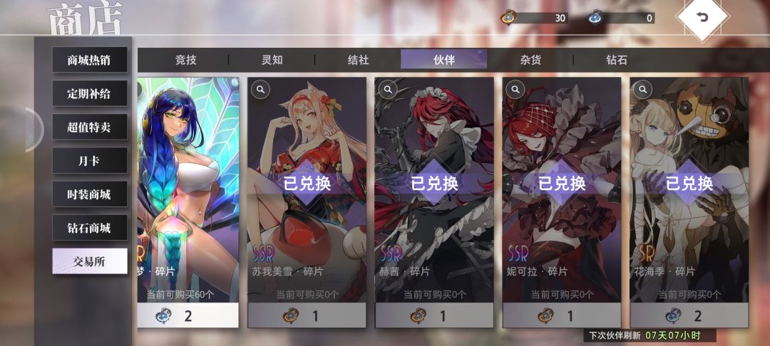 补充一点细节上的攻略 4