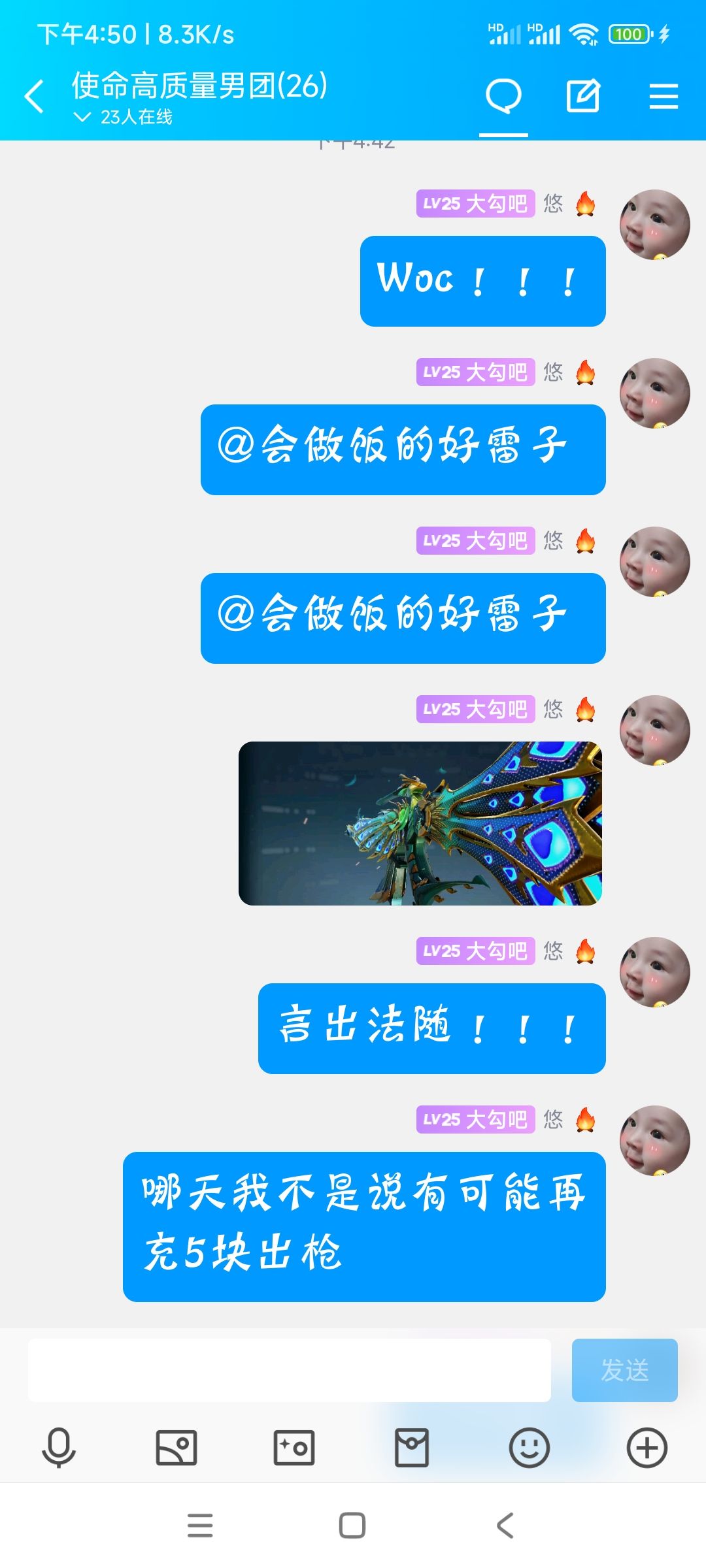 言出法随? 2