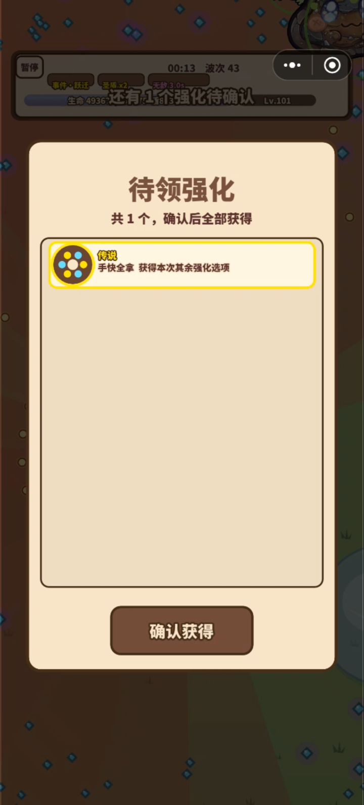 我来给你添堵了。bug来了截图
