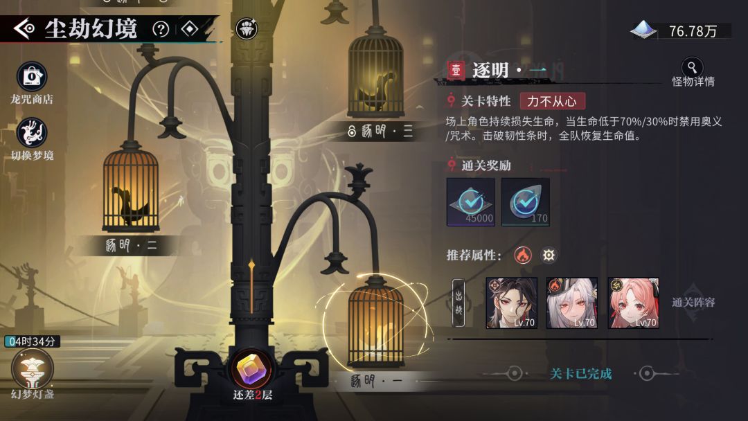 低练度瑶瑶秒杀拔雾8,玩瑶瑶的这辈子有了 1