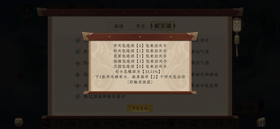 我一直以为我是个王者 2