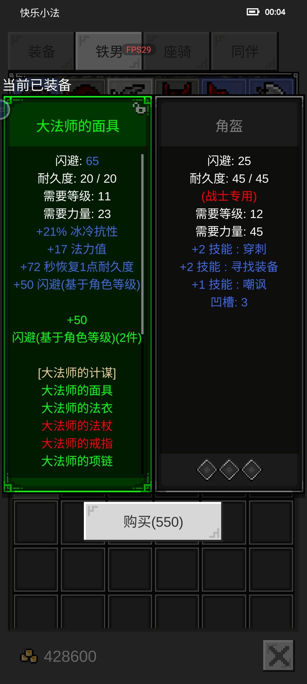 铁男你真猛 2