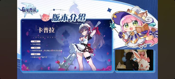大佬们，能发点卡普拉的情报吗？截图