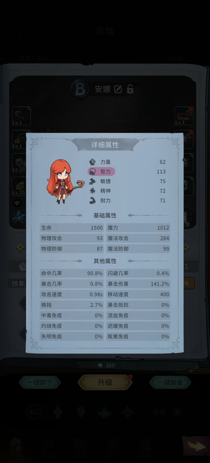 这游戏数值是不是有问题，为什么战士扛不住小怪伤害 法师却可以站撸过#冒险手册 boss截图