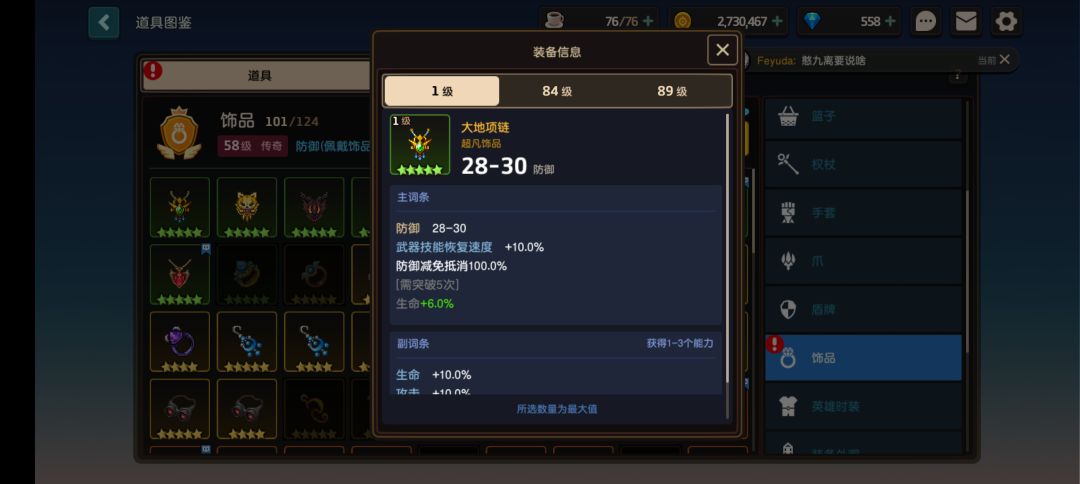 抽罗塞塔的武器时歪出来的,请问好用吗 1