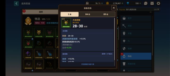 抽罗塞塔的武器时歪出来的，请问好用吗截图