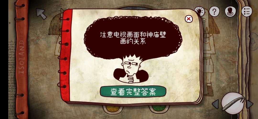 为什么金字塔二楼的指针答案是这个 2