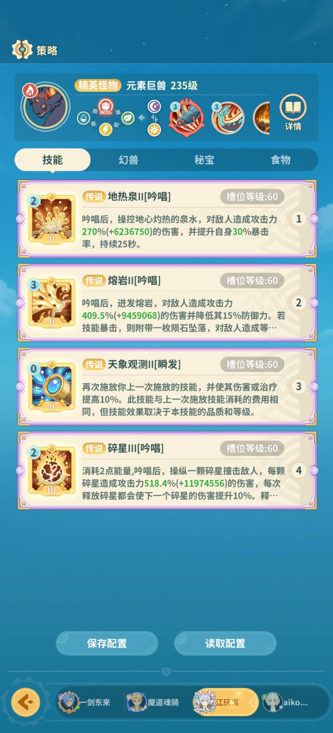 安宁地boss 3