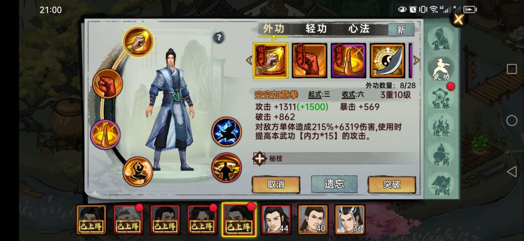 反着玩 2