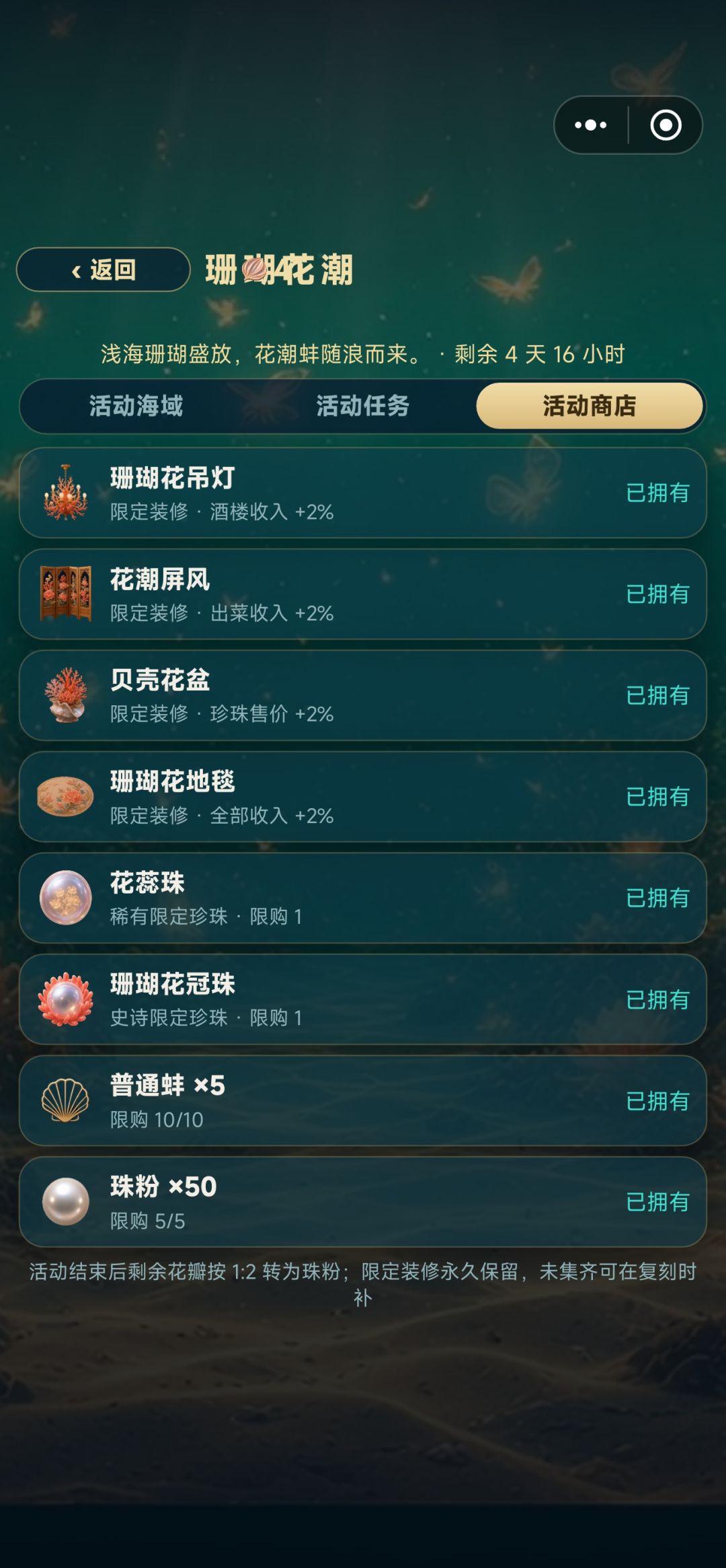 酒楼装修异常 2