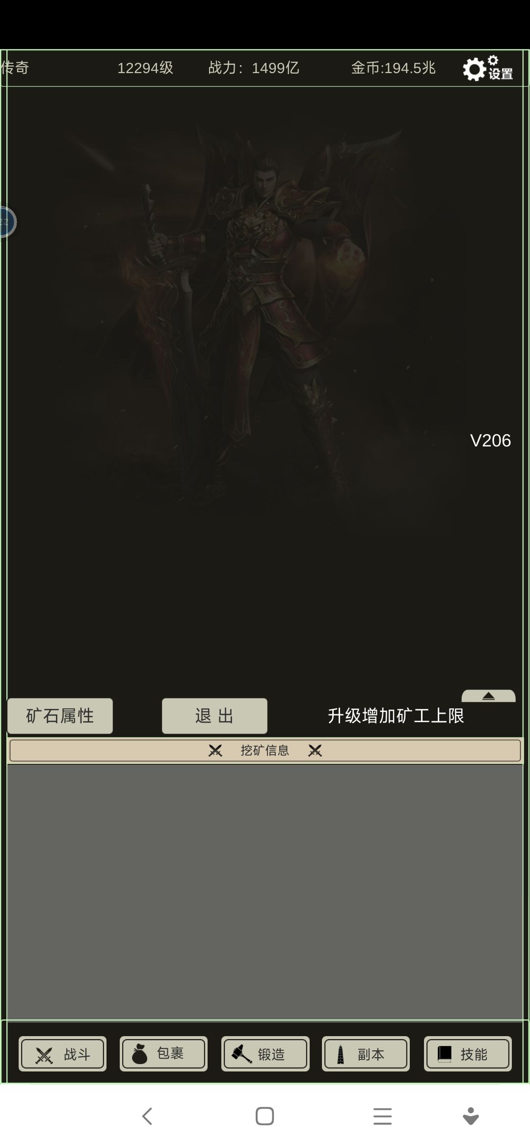挖矿 2