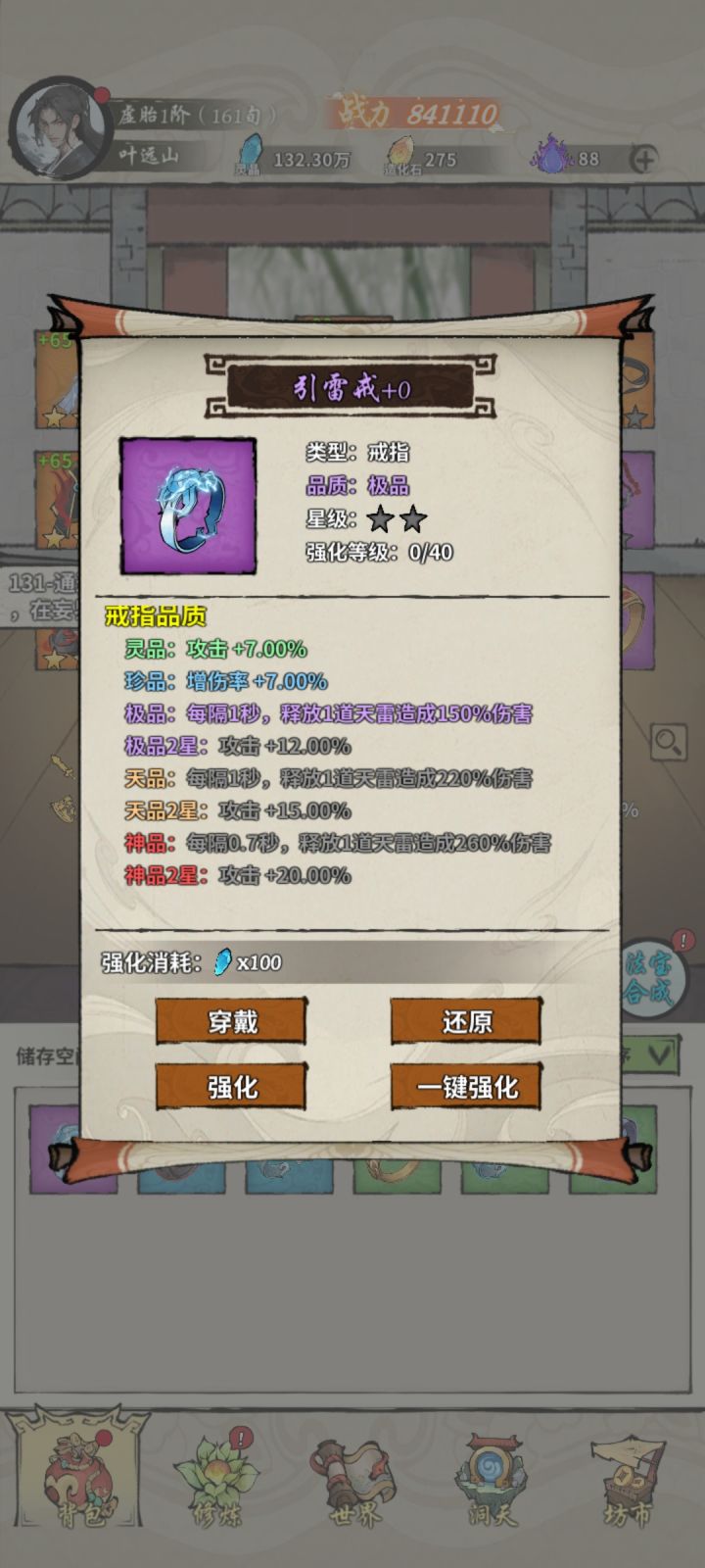 这个戒指你们有没有，看着很牛啊截图