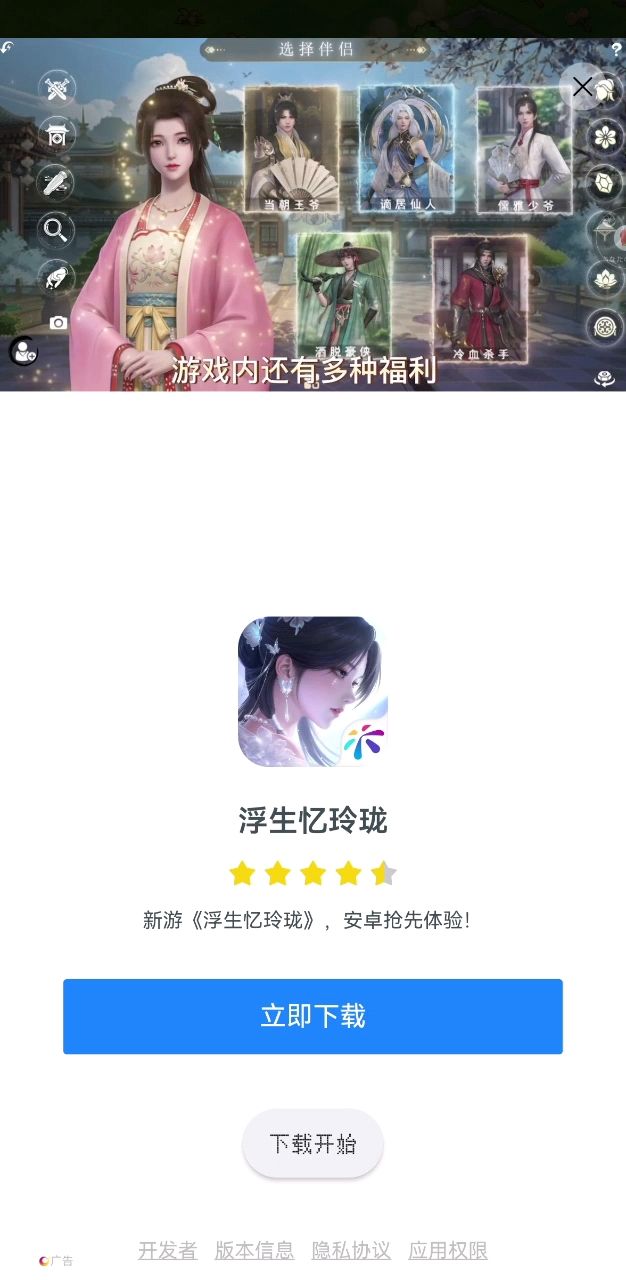 强制下载真的很恶心 3
