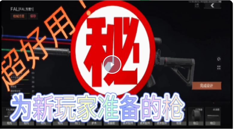 【转载】[暗区突围]新玩家攻略截图