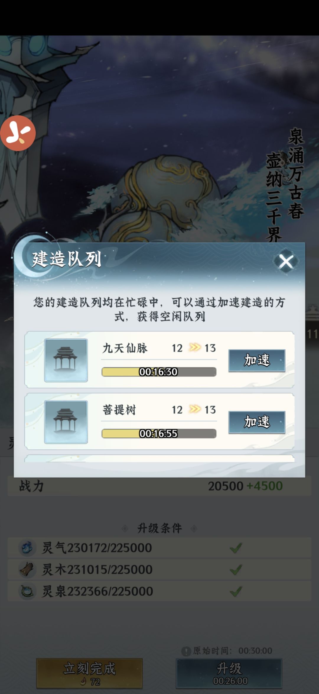 建筑bug 2