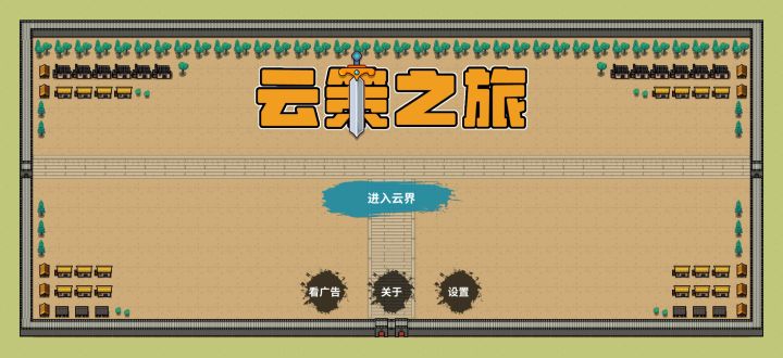 云策市场10月15日投资分析:截图