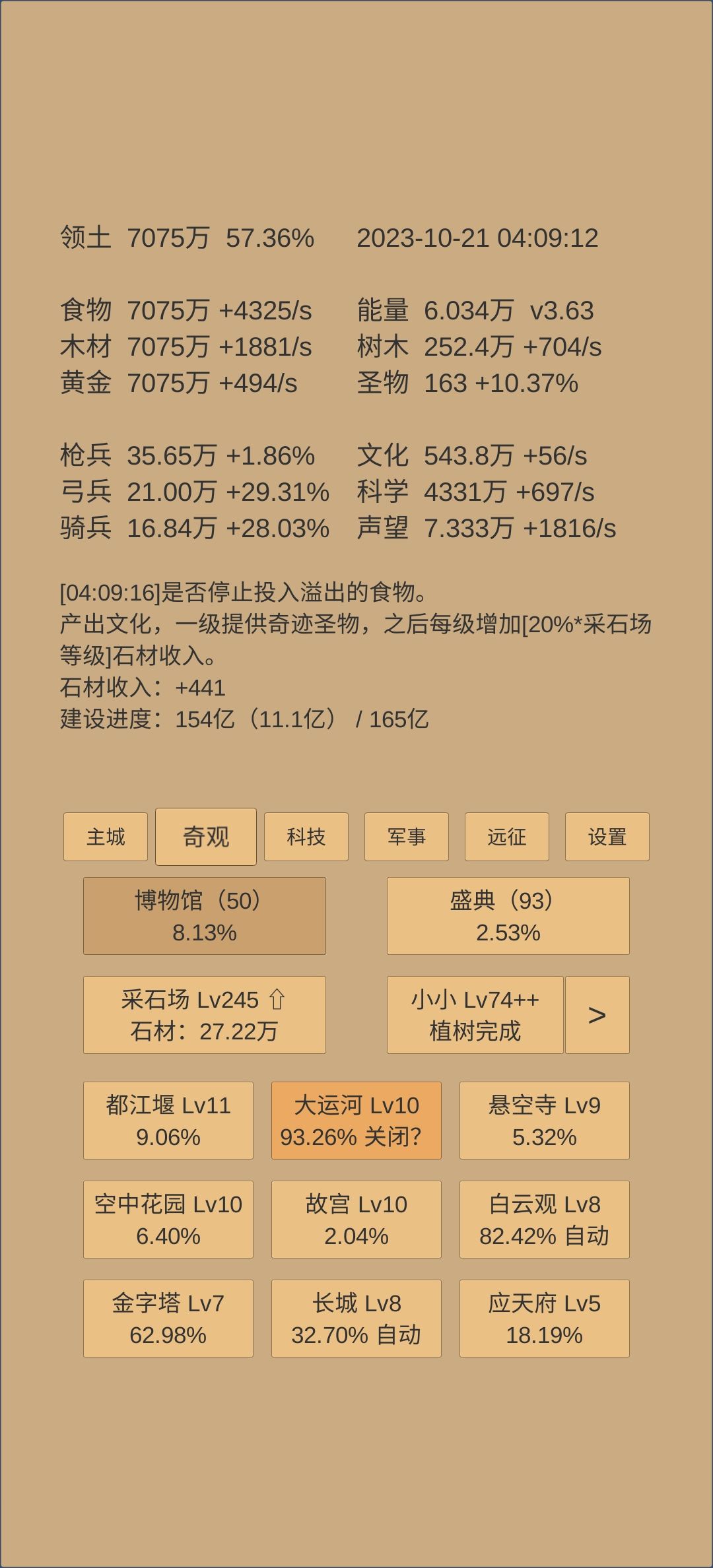 470天记录 2