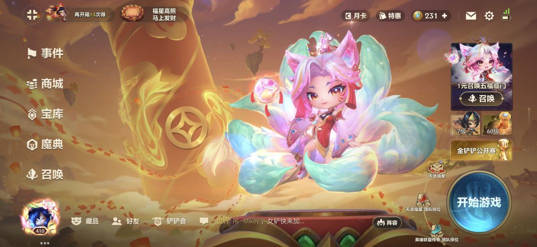阿狸 2