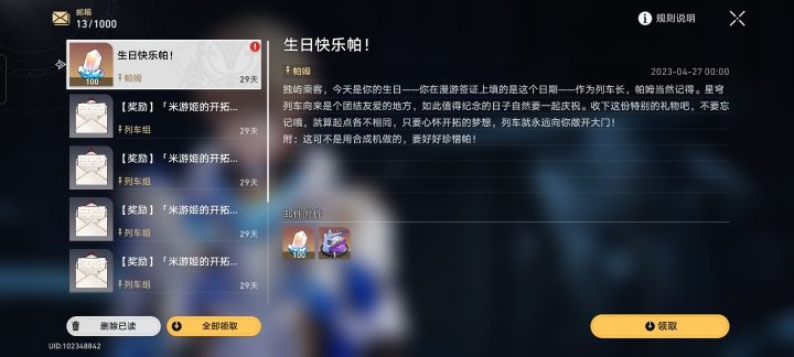 有奖励，明天就是生日截图