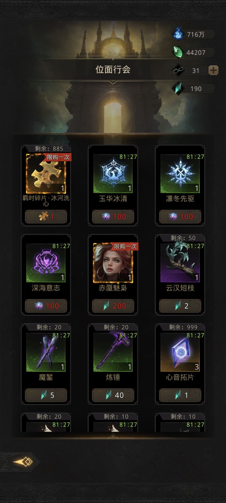 666，暗改爆率是吧截图