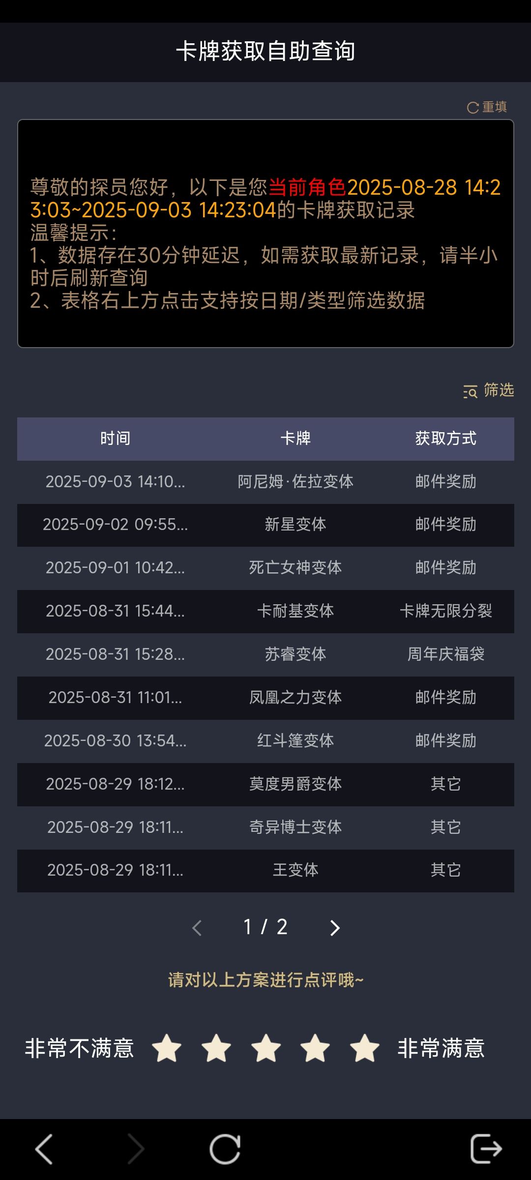 bug反馈 1