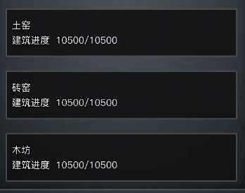 tap区丐帮师门三阶段建筑全面完工 2