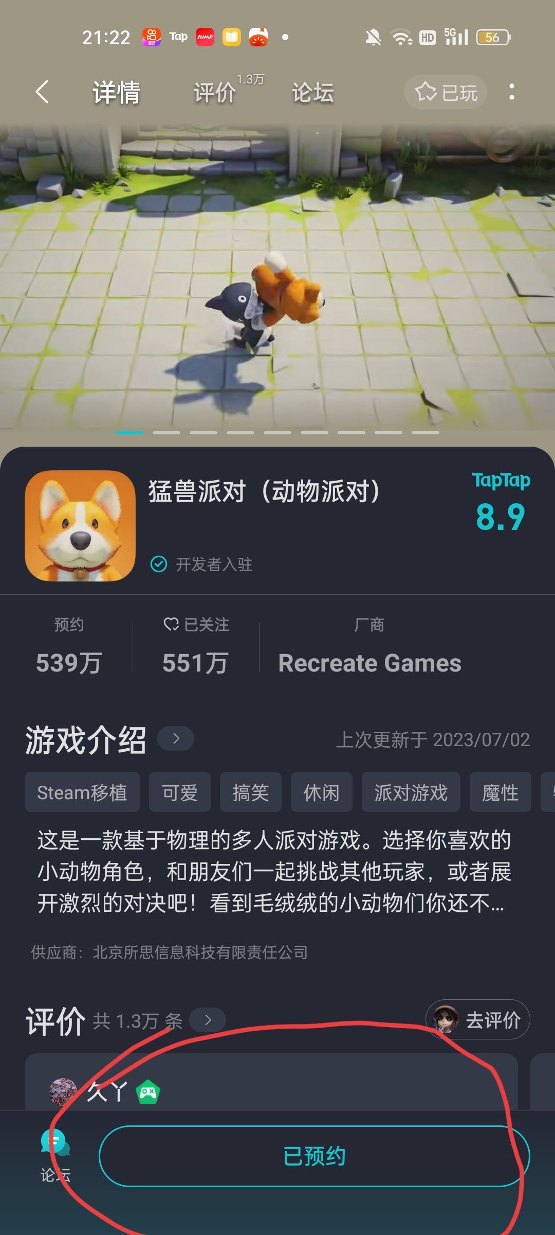 TapTap