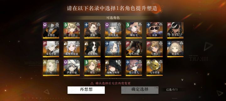 求塑造推荐截图
