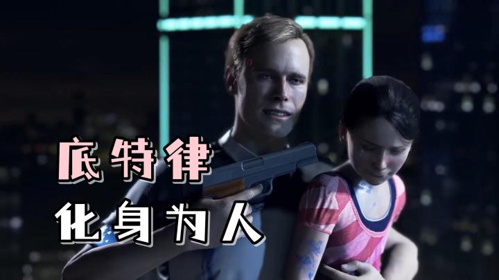 通过三位仿生人的视角，展开一场关于人性的讨论！截图