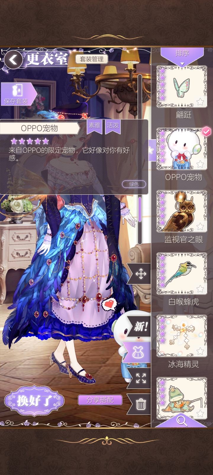 限定宠物 2
