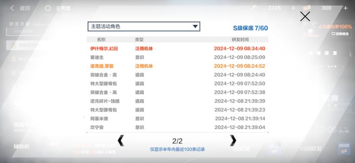 赛琳娜截图