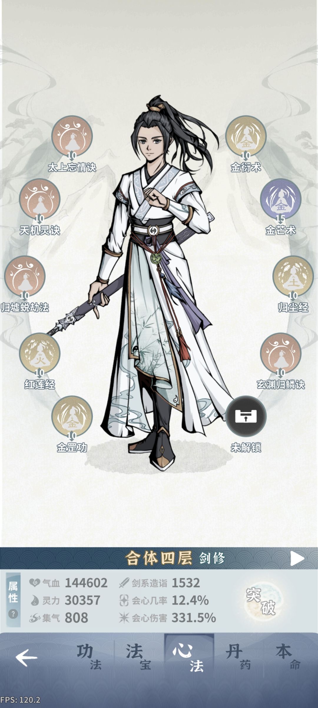 第八天 卡师尊 2