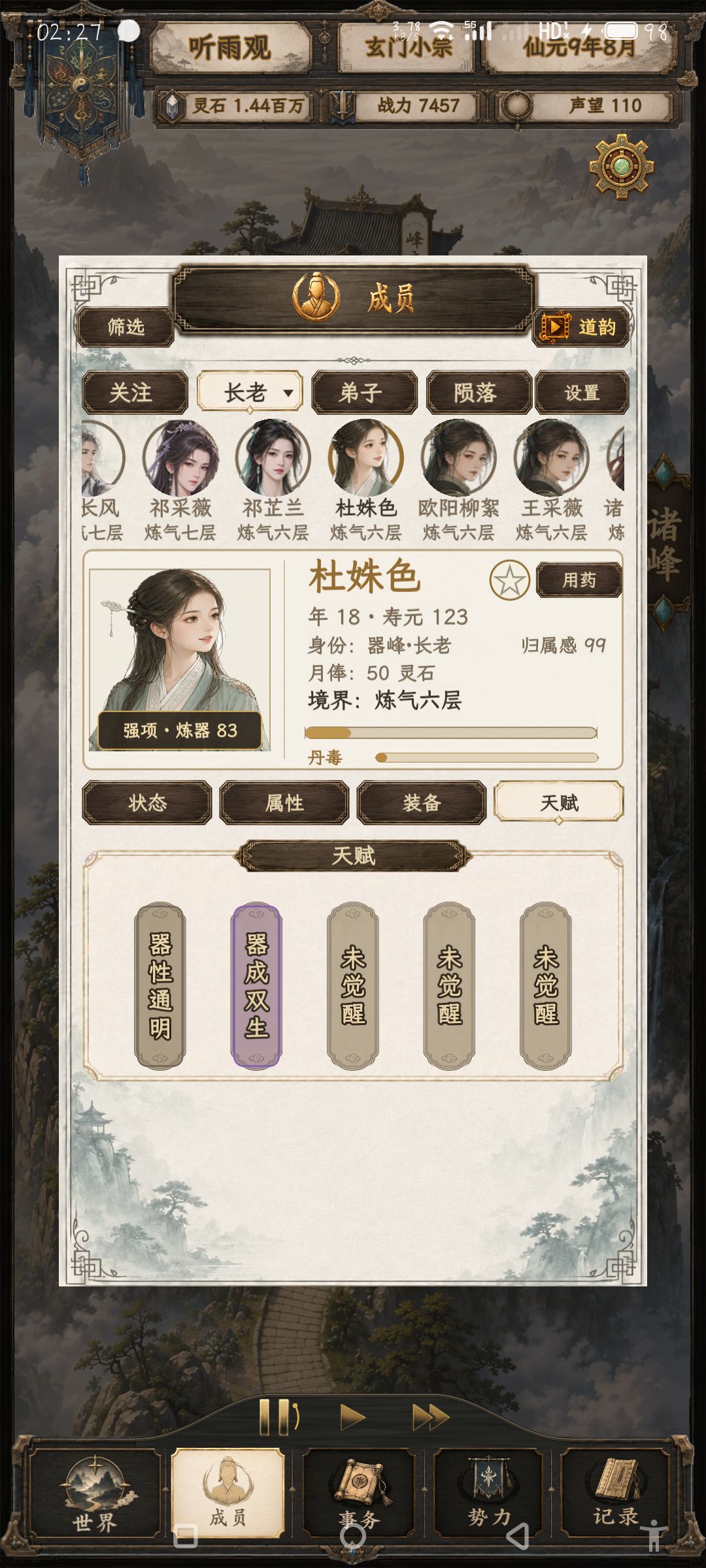 炼器bug 2