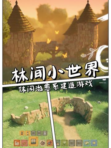 休闲治愈建造游戏🎮《林间小世界》
