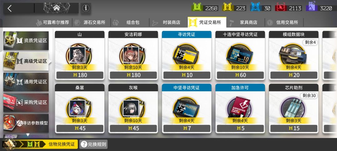 要用黄票换安洁莉娜吗 3