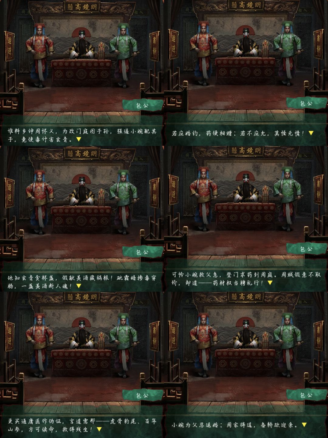 诡偶通关总结 7