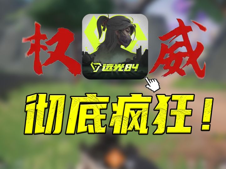 哈哈哈哈!玩了这款游戏我终于疯了!截图