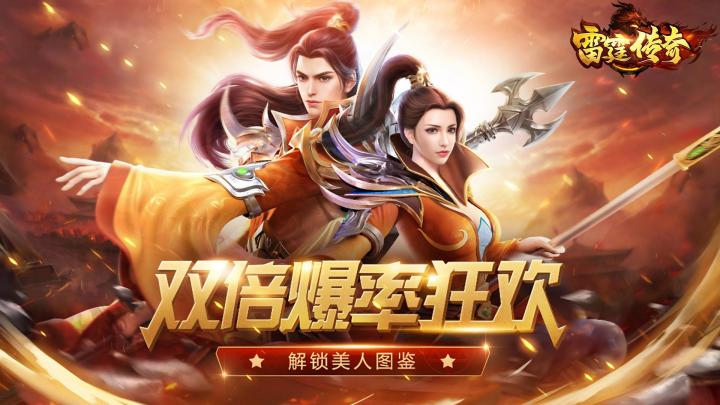 一大陆刷装指南：BOSS与小怪装备爆率可视化展示截图