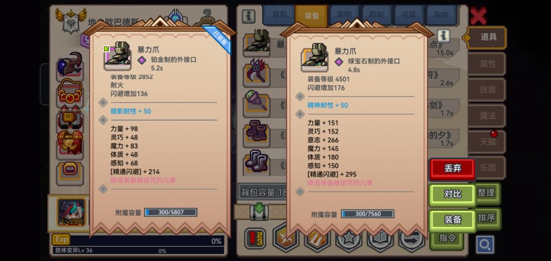 外骨骼升级锤 1