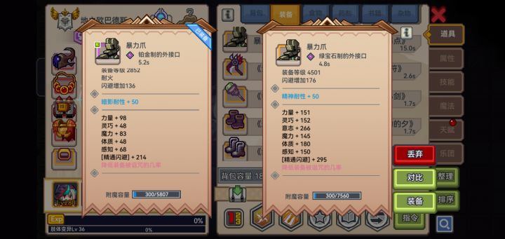外骨骼升级锤截图