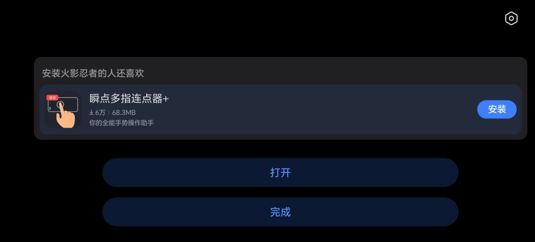 火我能理解,这什么意思?脚本刷经验吗 2