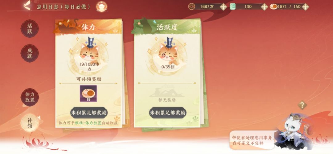 老大,活跃度怎么攒? 2