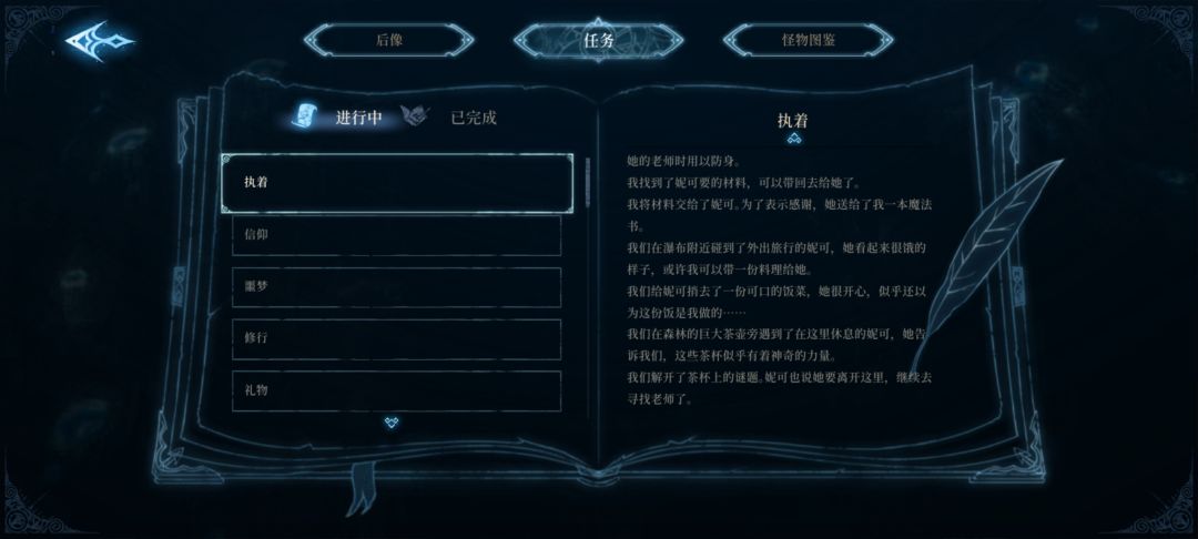 这四个任务没有头绪了 2