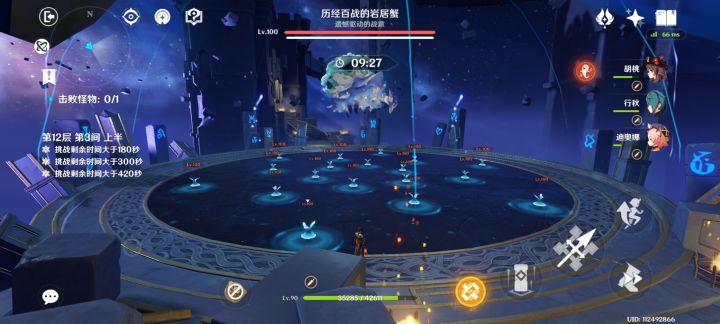 还下来吃饭吗截图