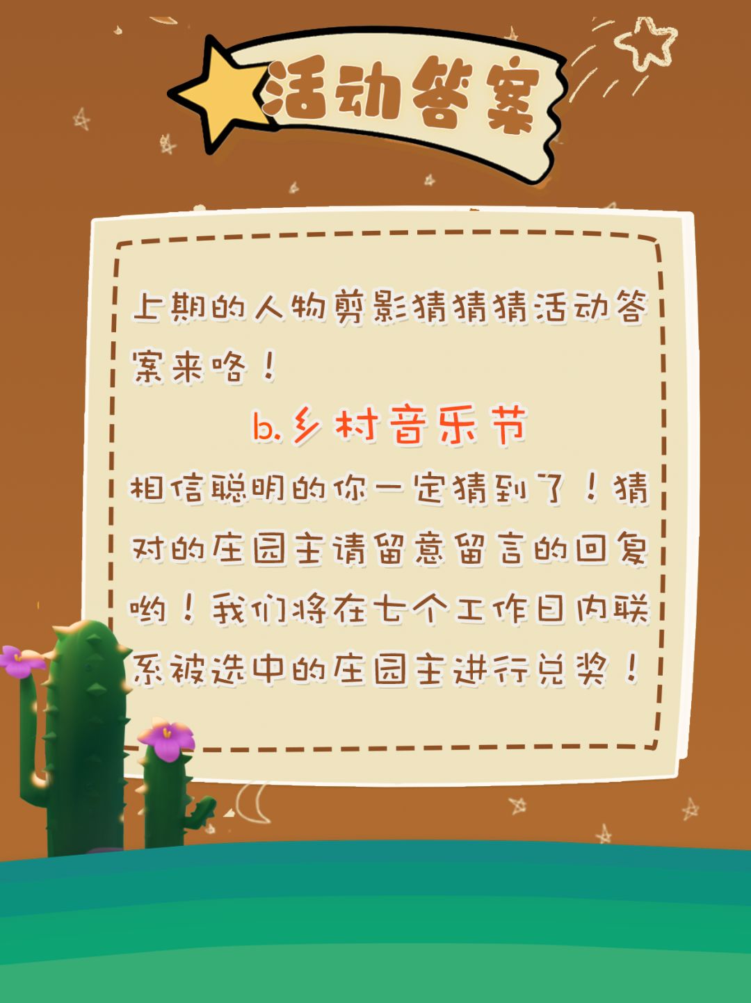 最有松弛感的音乐节活动来啦！ 4